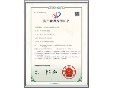 一種用于塑料桶制造的吹塑裝置-實(shí)用新型專利證書(shū)